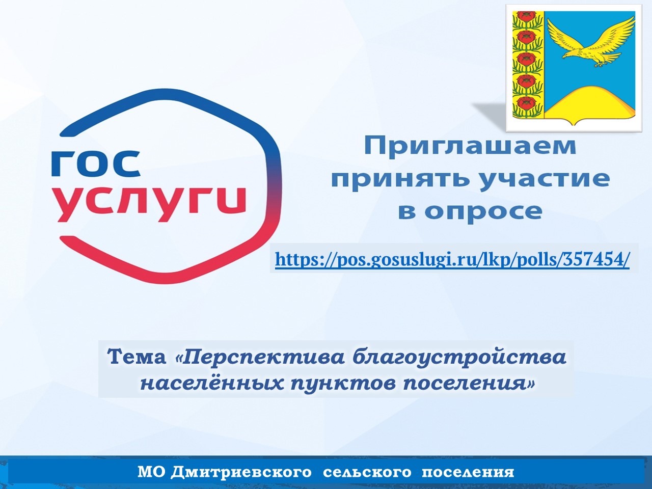 ВНИМАНИЕ! ОПРОС.