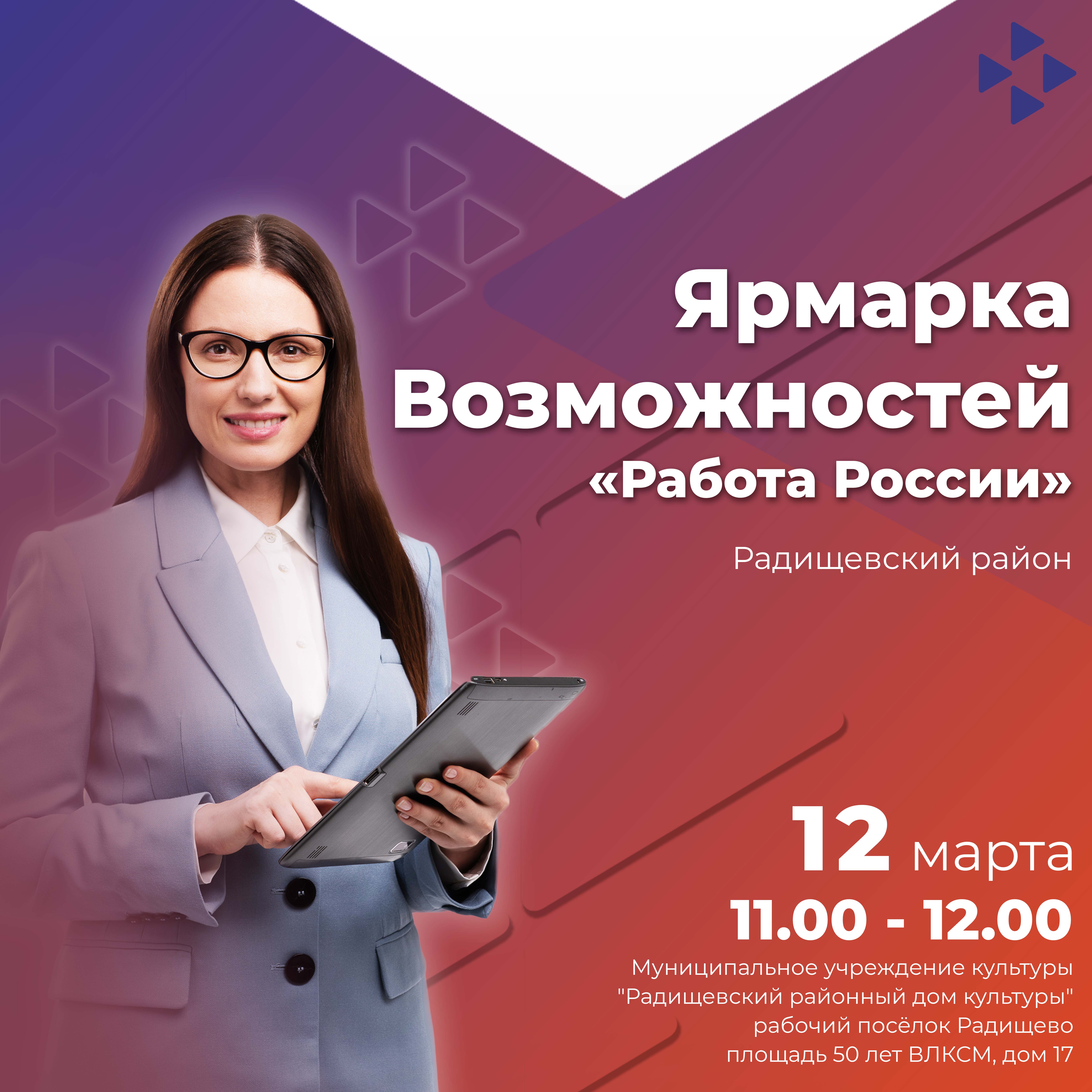ОГКУ КЦ Ульяновской области в Радищевском районе информирует.
